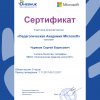 6. pedacademia_ microsoft